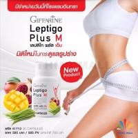 ราคา ลดน้ำหนัก เลปติโกพลัสเอ็ม กิฟฟารีน ตัวช่วยเบิร์นไขมัน ลดพุง ลดรอบเอว ลดสะโพก กระชับสัดส่วน อาหารเสริมควบคุมน้ำหนัก (393542629)