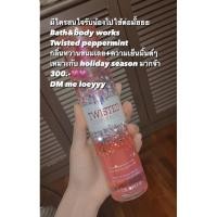 ราคา Bath & body works twisted peppermint body mist (6970169980)