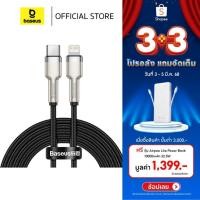 ราคา Baseus สายชาร์จเร็ว หัวชาร์จโลหะ รุ่น Cafule Series Metal Data Cable (25069620551)