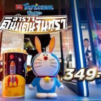 ราคา แก้วน้ำ Doraemon 3D (3934810431)