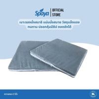 ราคา SPAYA เบาะรองนั่งสมาธิ เบาะนั่งสมาธิ เบาะรองนั่ง [ หนา 2 นิ้ว ] (24253463524)