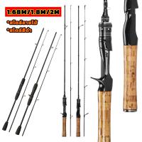 ราคา คันเบ็ด คันเบ็ดตกปลา UL 1.68/1.8/2M เบดตกปลา คันสปินนิ่ง เบ็ดตกปลา คันเบ็ดตกปลาคาร์บอนไฟเบอร์ดีไซน์ใหม่ คันสปินนิ่ง (29171819898)