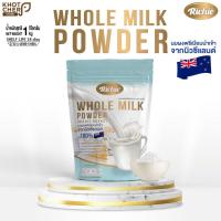 ราคา หัวเชื้อนมผง หัวนมผงชนิดเต็มมันเนย (ตรา ริชชี่) : Whole Milk Powder (Richie Brand) / 1 กิโลกรัม (19689357531)