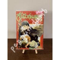 ราคา สโนไวท์ผมแดง เล่ม 18 มือ 1 ในซีล (15067661441)