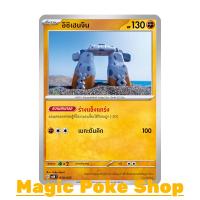 ราคา อิชิเฮนจิน (จาก SD) ต่อสู้ ชุด สการ์เล็ต & ไวโอเล็ต การ์ดโปเกมอน (Pokemon Trading Card Game) ภาษาไทย svAM-010 (22335747681)
