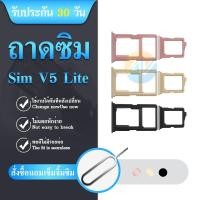 ราคา ถาดซิม VIVO V5Lite ที่ใส่ซิม ตัวใส่ซิม ถาดใส่เมม ถาดใส่ซิม Sim VIVO V5 Lite ที่ใส่ซิมvivo Sim (25902618106)