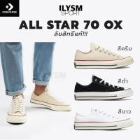 ราคา แท้100%!!! CONVERSE All star 70 ox รองเท้าคอนเวิร์ส รองเท้าผ้าใบ วินเทจ (23839562262)
