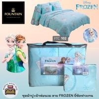 ราคา FOUNTAIN (ครบชุดรวมผ้านวม) ยี่ห้อฟาวเทน Elsa Frozen Anna Disney Princess เอลซา, แอนนา, NO.9017 (2298227320)