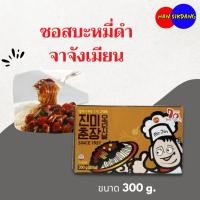 ราคา ซอสบะหมี่ดำ จาจังเมียน JJAJANGMYUN SAUCE 300g ซอสทำจาจังมยอน 춘장 ซอสเกาหลี บะหมี่ดำเกาหลี ซอสชุนจัง (19126018231)