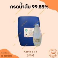 ราคา Acetic acid (USA) กรดอะซิติก ( กรดน้ำส้ม 99.85% ) ขนาด 1 กิโลกรัม (23681702146)
