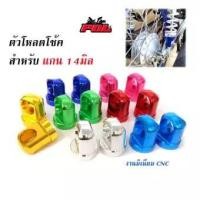 ราคา เวฟ125 โช๊คหลัง อามยืด 2 นิ้ว หูโหลดโช๊คหลัง ตัวโหลดโช๊คหลัง เบอร์ 14 เวฟ ดรีม หูโหลดโช้คเวฟ110i โหลดเตี้ย อลูมิเนียมงาน (8962817947)