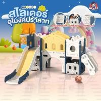 ราคา ชิงช้าสไลเดอร์ สไลเดอร์ชิงช้า สไลเดอร์เด็ก สไลเดอร์ปราสาท สไลเดอร์อุโมงค์ สไลเดอร์ในบ้าน สไลเดอร์ใหญ่ สไลเดอร์อุโมงค์ (18440943804)