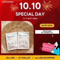 ราคา ส่งต่อ Anelaa มาร์คผิว ไฮยาลูลอน อัลฟ่าอาบูติน ช่วยเรื่องผิวกระจ่างใส ลดการสร้างเม็ดสี (16096321935)