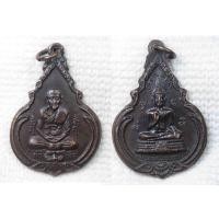 ราคา เหรียญ หลวงพ่อชื่น วัดถ้ำเสือ หลังหลวงพ่อชินประทานพร อ.ม่วงชุม จ.กาญจนบุรี ปี2523 (5152864968)