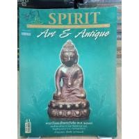 ราคา หนังสือ spirit ฉบับสะสมเล่มที่ 41 ภาพสี พระกริ่งสมเด็จพระวันรัต(2479) 195 หน้า (25213663256)