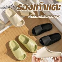 ราคา COD รองเท้าแตะ พื้นนิ่ม รองเท้าแตะลําลอง รองเท้าพื้นหยัก กันลื่น นุ่ม เบา ใส่สบาย (26116236139)