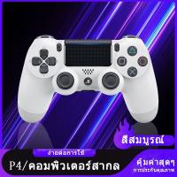 ราคา P4 จอยสติ๊กเกมไร้สาย จอยสติ๊กควบคุมบลูทูธ DUALSHOCK For PS4/PC/IOS/Android GEN2 (28705883231)