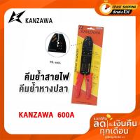 ราคา คีมย้ำหัวสาย KANZAWA รุ่น 600A คีมย้ำสายไฟ คีมย้ำหางปลา (18427695115)