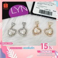 ราคา ต่างหู LYN แท้ 100% แบบที่ 8 (8215008531)