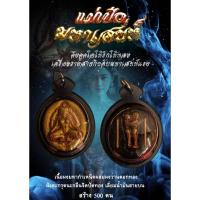 ราคา แม่เป๋อ มหาเสน่ห์ 3 เกจิ (24069648615)