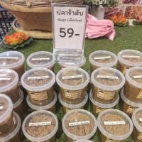 ราคา ปลาร้าสับผัดสุก(เผ็ดน้อย) (15335056987)