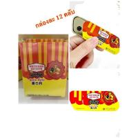 ราคา (12ตลับ)หมากหอม เยาวราช ลูกอมสมุนไพร ชุ่มคอ ชื่นใจ ตลับสังกะสี 5.5 กรัม (27966314290)