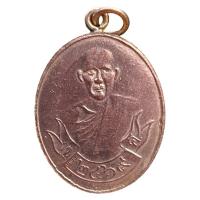 ราคา เหรียญ หลวงปู่ขาว วัดหลักสี่ กรุงเทพ สวยกริ๊ป พระเครื่อง (26456036207)