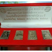 ราคา พระสมเด็จวัดระฆังย้อนยุคย้อนพิมพ์อนุสรณ์ 100 ปี เนื้อแตกลายงาปี49 (8015434191)