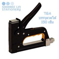 ราคา MAX เครื่องยิงแม็กซ์ เครื่องยิงบอร์ด TGA บรรจุลวดได้ 150 เข็ม (1อัน) (11114258644)