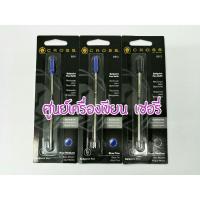 ราคา ไส้ปากกา Cross ของแท้ รุ่นลูกลื่น (1936687013)