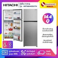 ราคา ตู้เย็น 2 ประตู HITACHI รุ่น HRTN6443SXTH ขนาด 14.4Q สีเทา (รับประกันนาน 10 ปี) (27926257801)