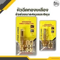 ราคา หัวฉีดน้ำ หัวฉีดน้ำทองเหลือง ปืนฉีดน้ำ หัวฉีดน้ำแรงดันสูง ทองเหลืองแท้ ปรับน้ำได้ (26276763374)