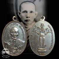 ราคา หลวงพ่อผิว เกสโล วัดคลองสายบัว รุ่นแรก หลังเจ้าพ่อพระกาฬ เนื้อทองแดงรมดำ ลพบุรี (24963318193)