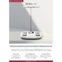 ราคา [InBody Thailand Official] InBodyDial H30 - เครื่องวิเคราะห์องค์ประกอบร่างกายระดับสูงของ (25167707648)