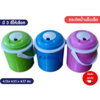 ราคา กระติกน้ำแบบพกพา กระติก กระติกน้ำ กระติกน้ำแข็ง กระติกใส่น้ำ กระติกใส่น้ำแข็ง กระติกโอเลี้ยง กระติกน้ำขนาดเล็ก (19752770619)