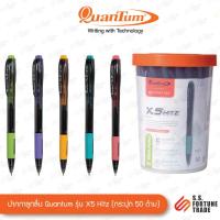 ราคา ปากกาลูกลื่น Quantum รุ่น X5 (กระปุก 50 ด้าม) (1878693332)