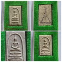 ราคา พระสมเด็จบางขุนพรหม พิมพ์ฐานแซมใหญ่ ปี 2547 พิธีวัดบางขุพรหม ปี 2547 พิธีดี รวมมวลสารศักดิ์สิทธิ์ มากมาย (25472698612)