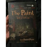 ราคา The Paint จิต(ฆาต)กร มือสอง ส่งฟรีค่ะ (25277381086)