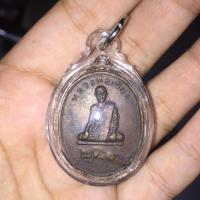 ราคา เหรียญหลวงพ่อเที่ยง รุ่นแรก วัดพระบาทเขากระโดง จ.บุรีรัมย์ (22178719282)