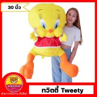 ราคา ตุ๊กตา นกทวิตตี้ ไซส์จัมโบ้ 30 นิ้ว ใหญ่มาก ของลิขสิทธิ์ มีป้าย มือ1 (26750141566)
