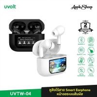 ราคา [Uvolt wireless Smart earphone+ANC+Touch Screen Max 16Hrs] หูฟังบลูทูธไร้สาย Smart Earphone หูฟัง จอสัมผัส มีตัดเสียง (27528307293)