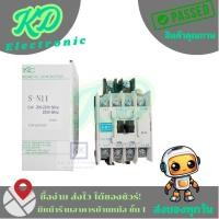 ราคา S-N11 แมกเนติกคอนแทคเตอร์ 20Aไฟ220V (26227254419)