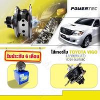 ราคา ไส้กลางเทอร์โบ TOYOTA VIGO2.5VN แปรผัน,ใส้กลางเทอร์โบวีโก้แชมป์2.5VN แปรผัน, (12328879916)