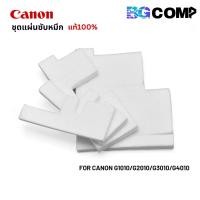 ราคา แผ่นซับหมึก แท้ Canon Pixma G1010 G2010 G3010 G4010 (24741587703)