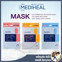 ราคา [พร้อมส่ง] Mask ใต้ตา MEDIHEAL N.M.F AQUARING GEL EYEFILL PATCHES 1 กล่องมี 5 แผ่น (6353498666)