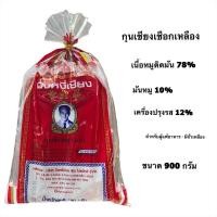ราคา กุนเชียงหมูปึงหงี่เชียง เชือกเหลือง 900 กรัม สินค้าสั่งใหม่ทุกวัน (6920055391)