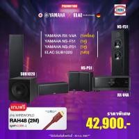 ราคา YAMAHA RX-V4A + NS-F51 + NS-P51 + ELAC 1020 SUB (27256858594)