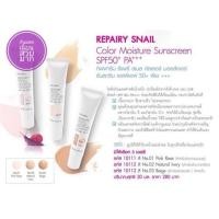 ราคา ส่งฟรีรีแพรี่ สเนล คัลเลอร์ มอยส์เจอ ซันสกรีน SPF50+PA+++ ผสมรองพื้น | กิฟฟารีน (838033554)