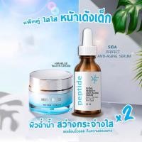 ราคา Set คู่ดูแลผิว ครีมบำรุงไฮร่าบลู Hira Blue (ครีมกุ๊บกิ๊บ) Sida Serum (เซรั่ม สีดา) ส่งฟรีพร้อมรับส่วนลดพิเศษจากร้าน (5000264286)