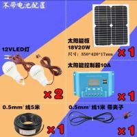 ราคา ชุดไฟโซล่าเซลล์+controller+ ไฟ LED (7827780081)